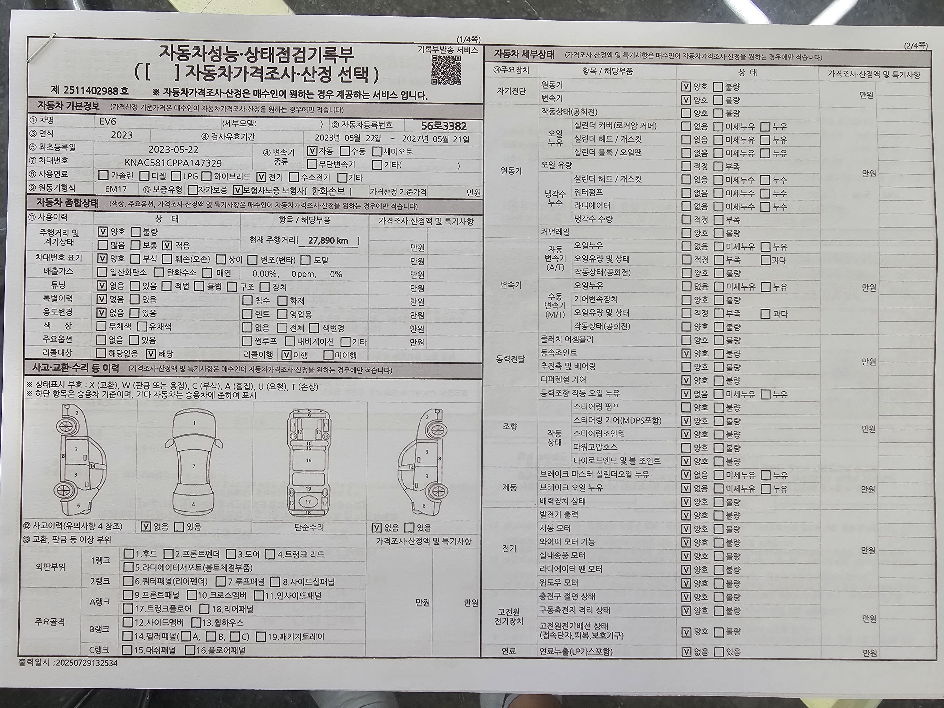 Основная информация и общее состояние / история аварий и ремонтов