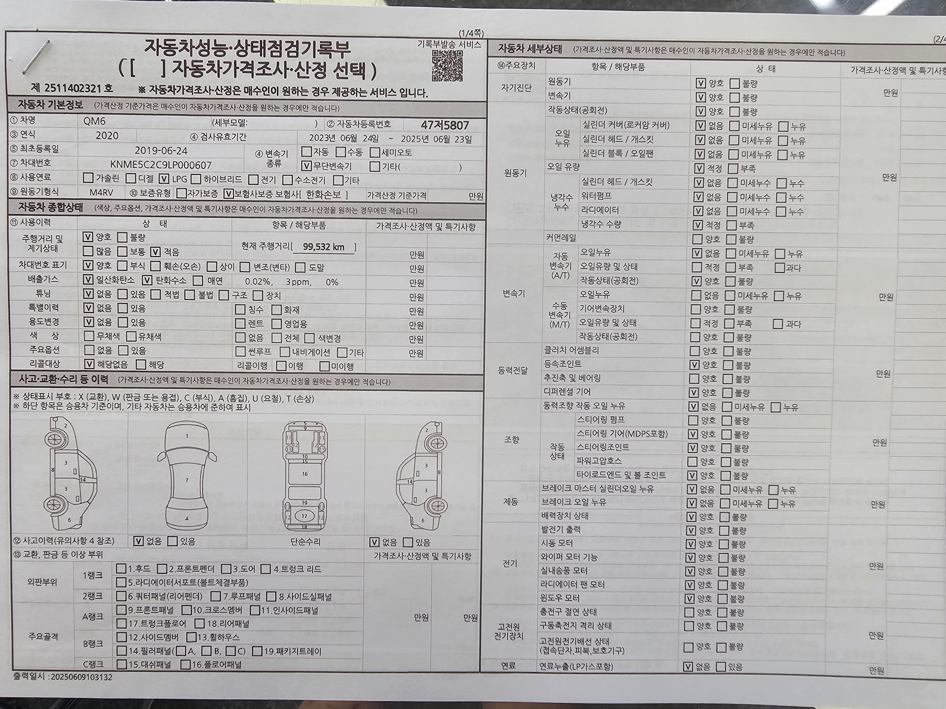 Основная информация и общее состояние / история аварий и ремонтов