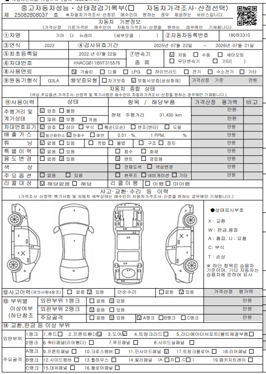 Основная информация и общее состояние / история аварий и ремонтов