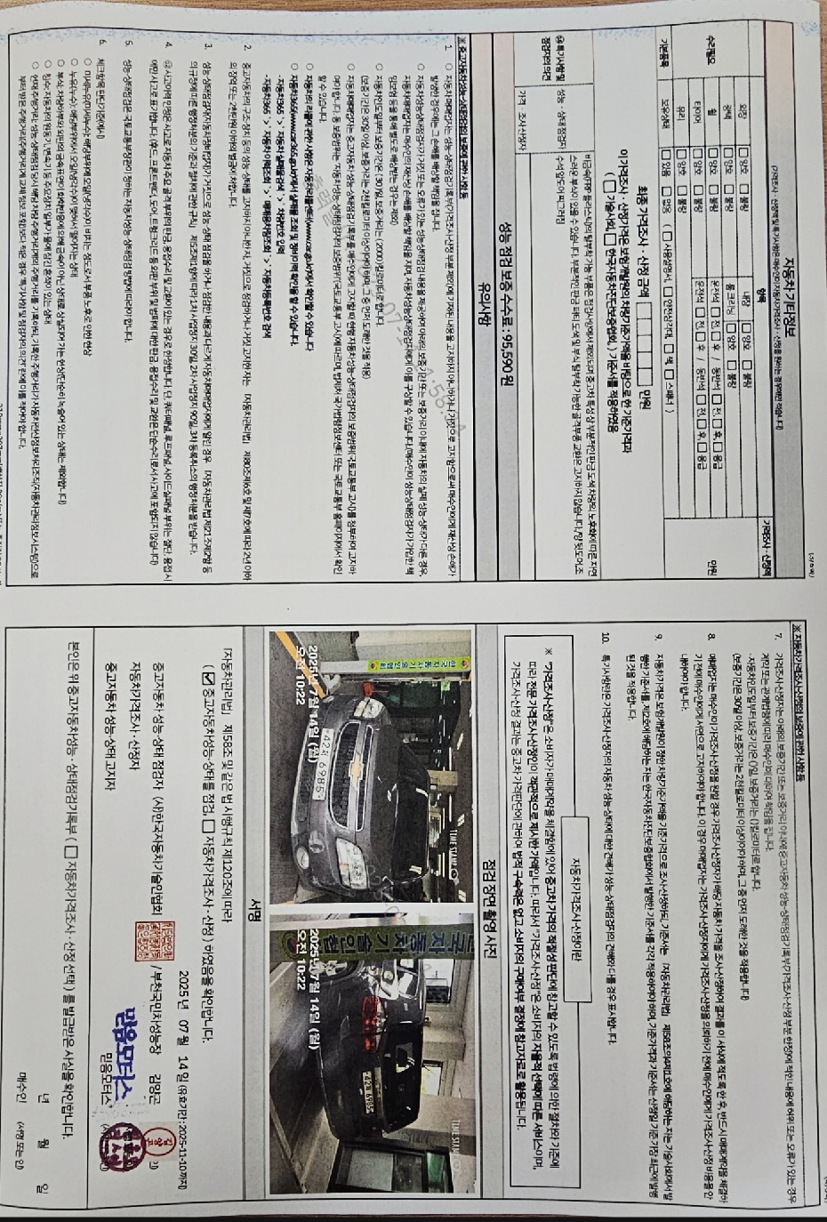 Детальное состояние автомобиля