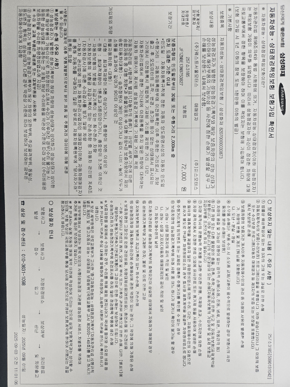 Примечание