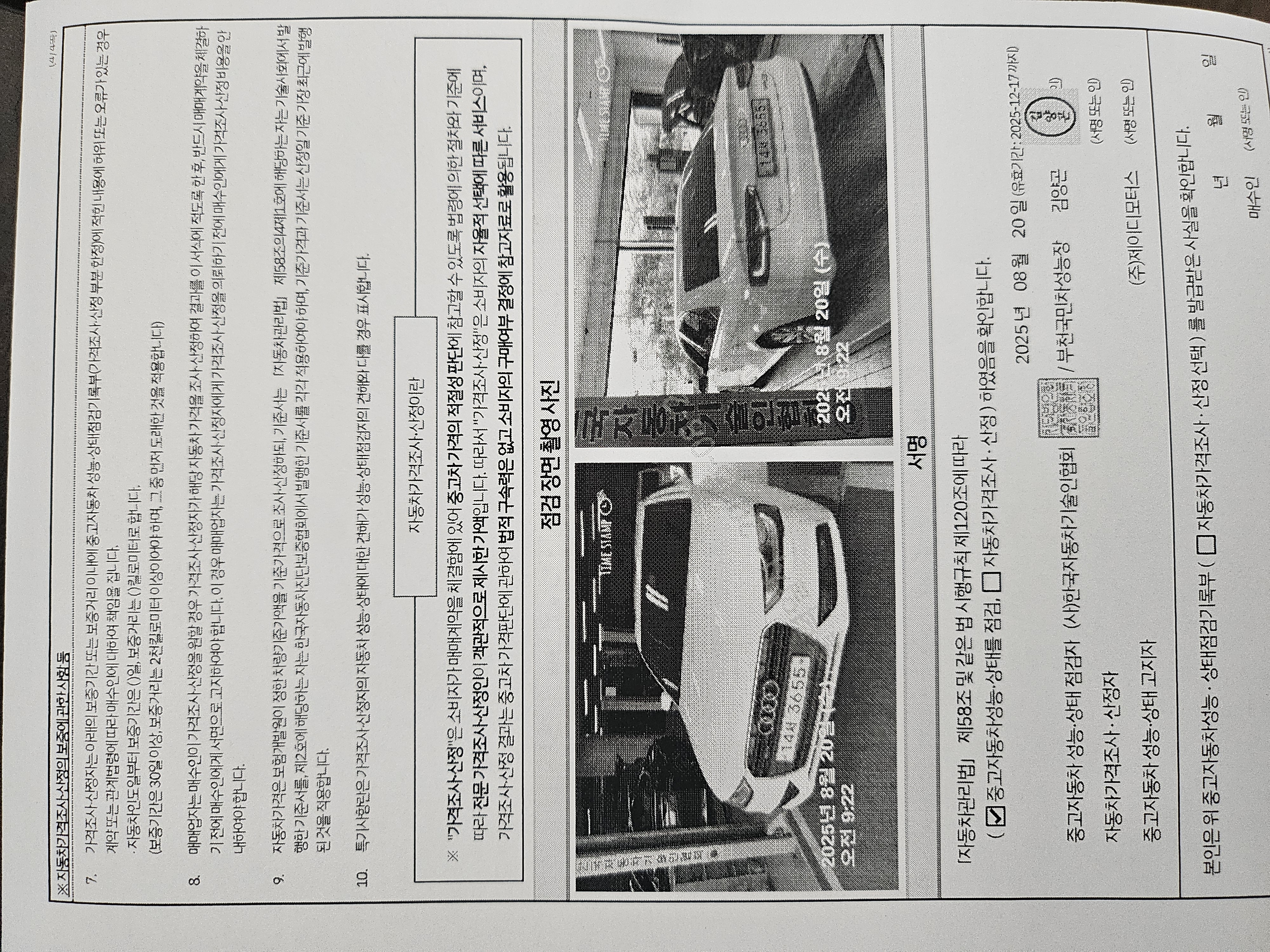 Примечание