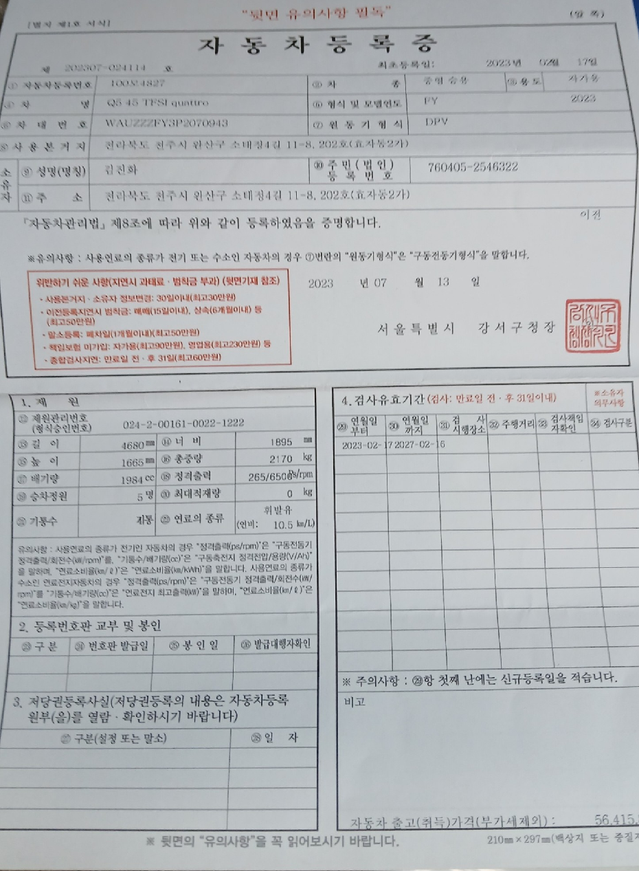 Основная информация и общее состояние / история аварий и ремонтов