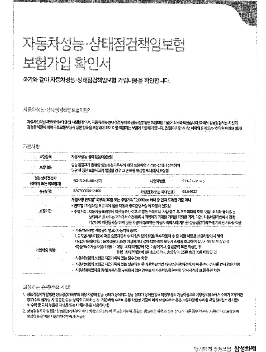 Примечание