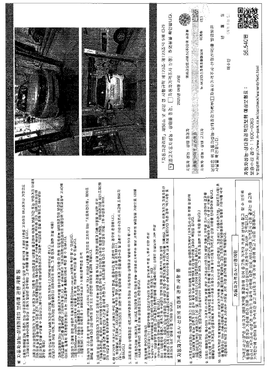 Подробное состояние автомобиля и другая информация