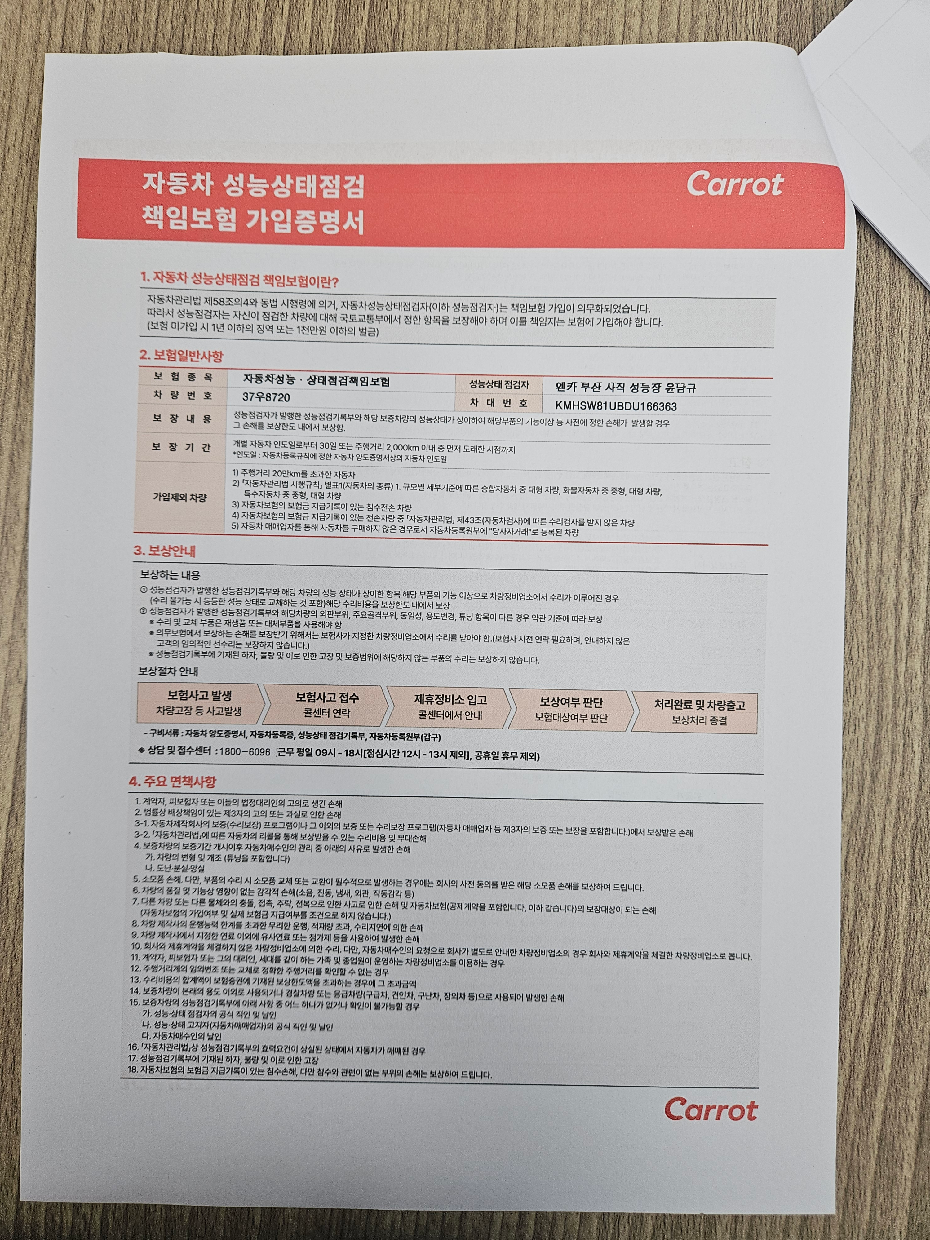 Примечание