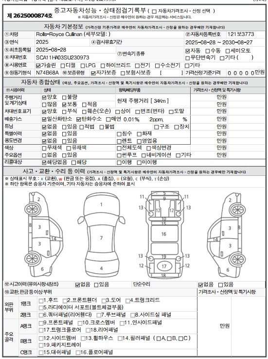 Основная информация и общее состояние / история аварий и ремонтов