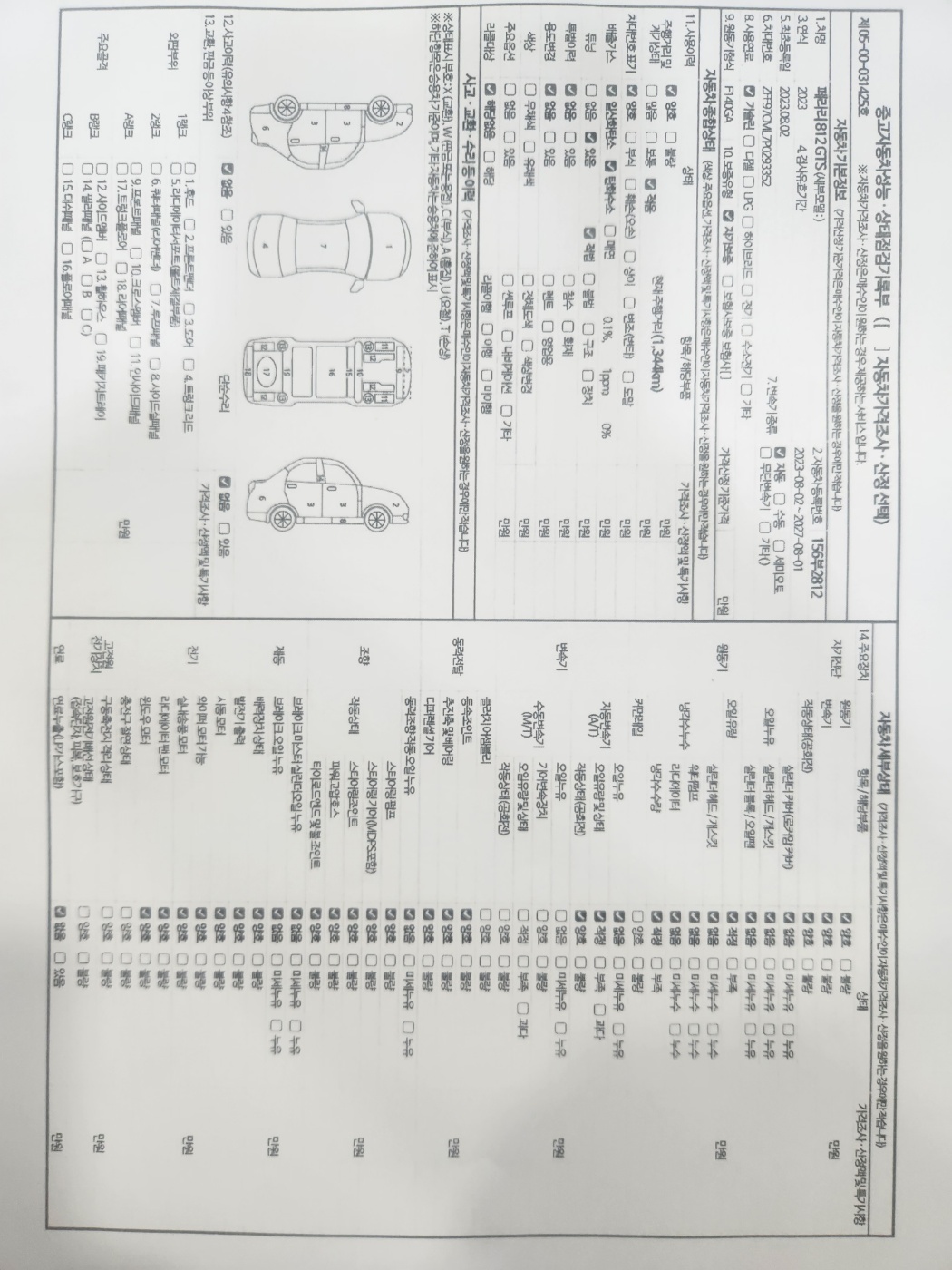 Основная информация и общее состояние / история аварий и ремонтов