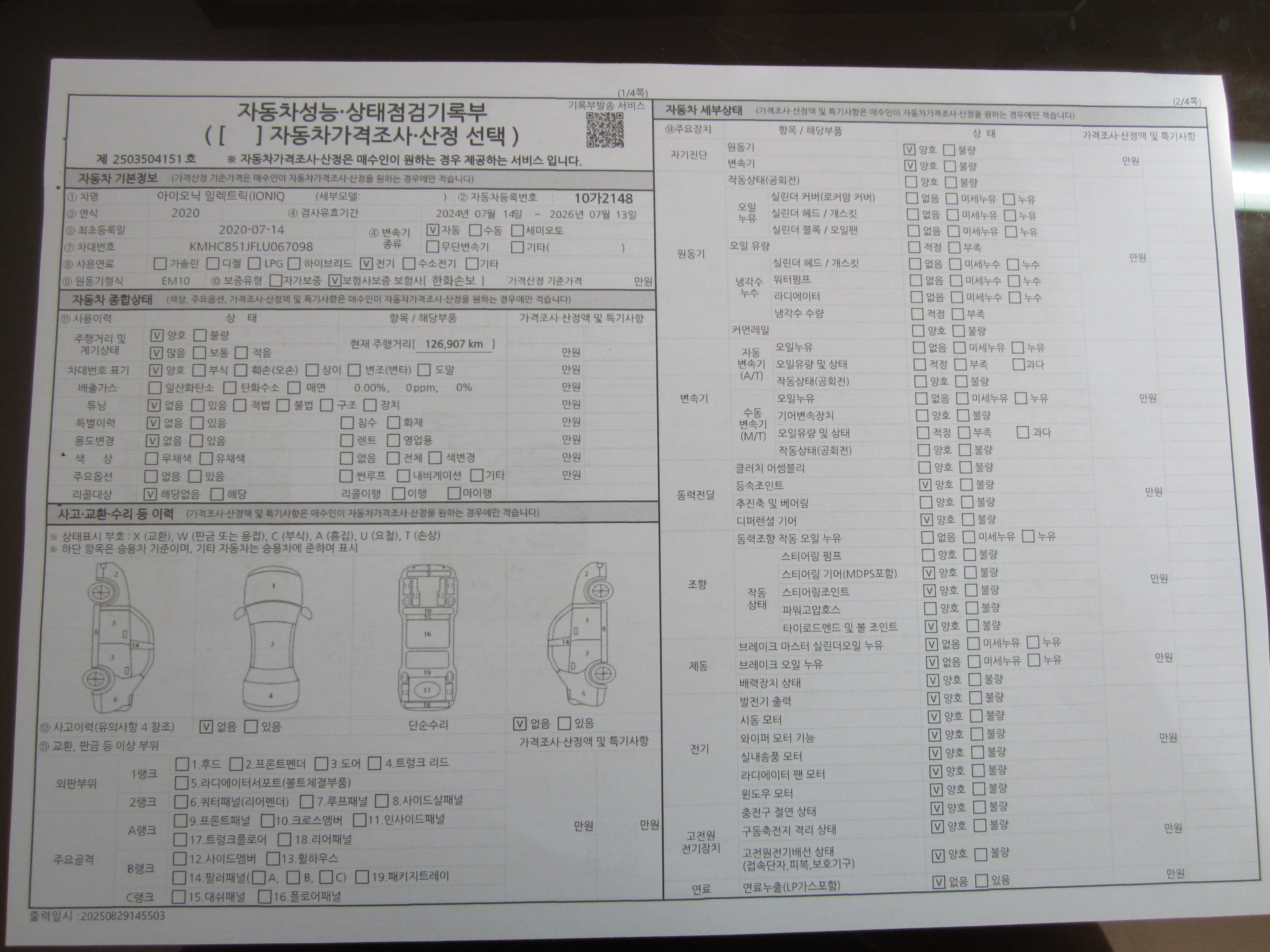 Основная информация и общее состояние / история аварий и ремонтов
