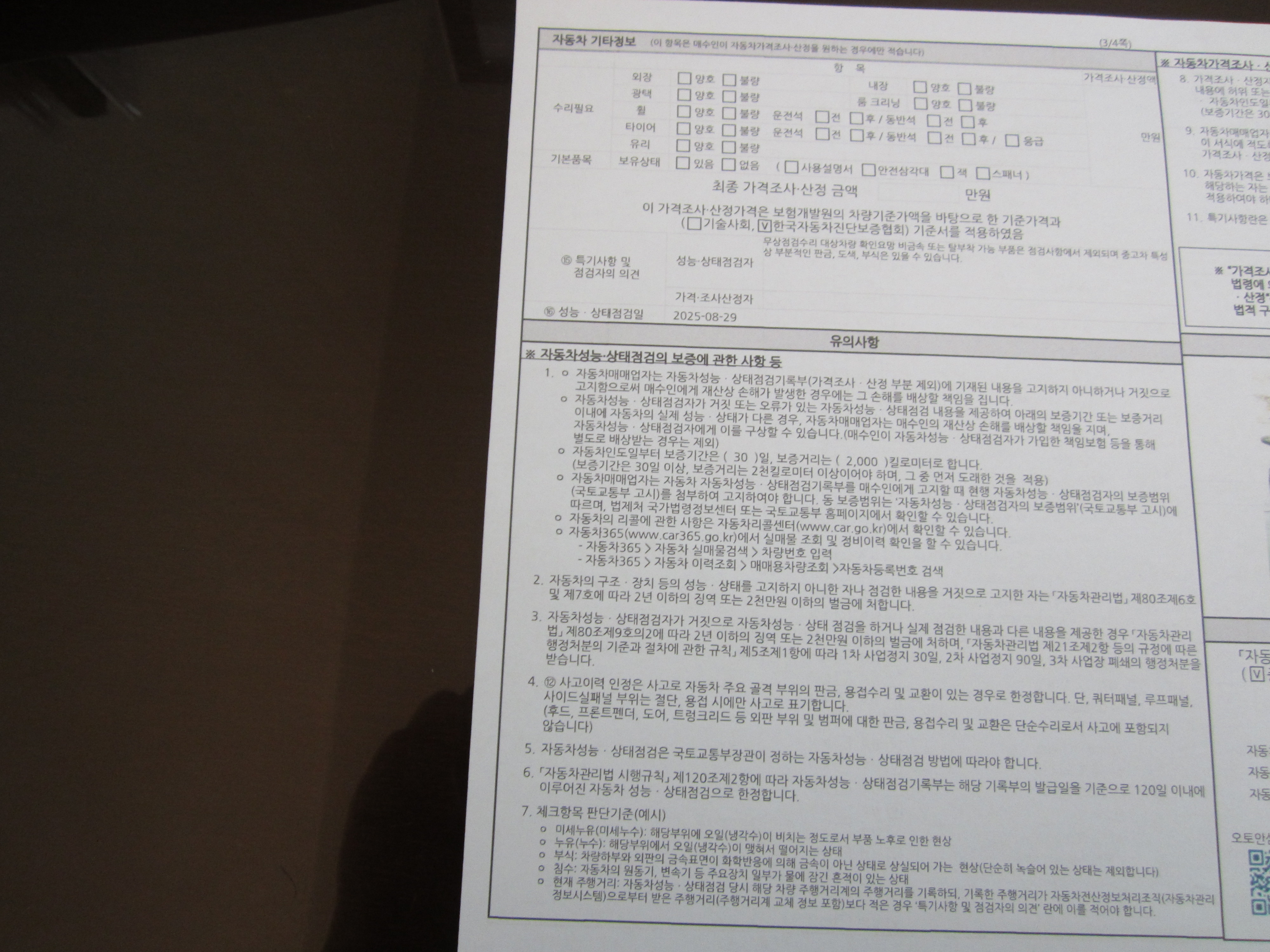 Примечание