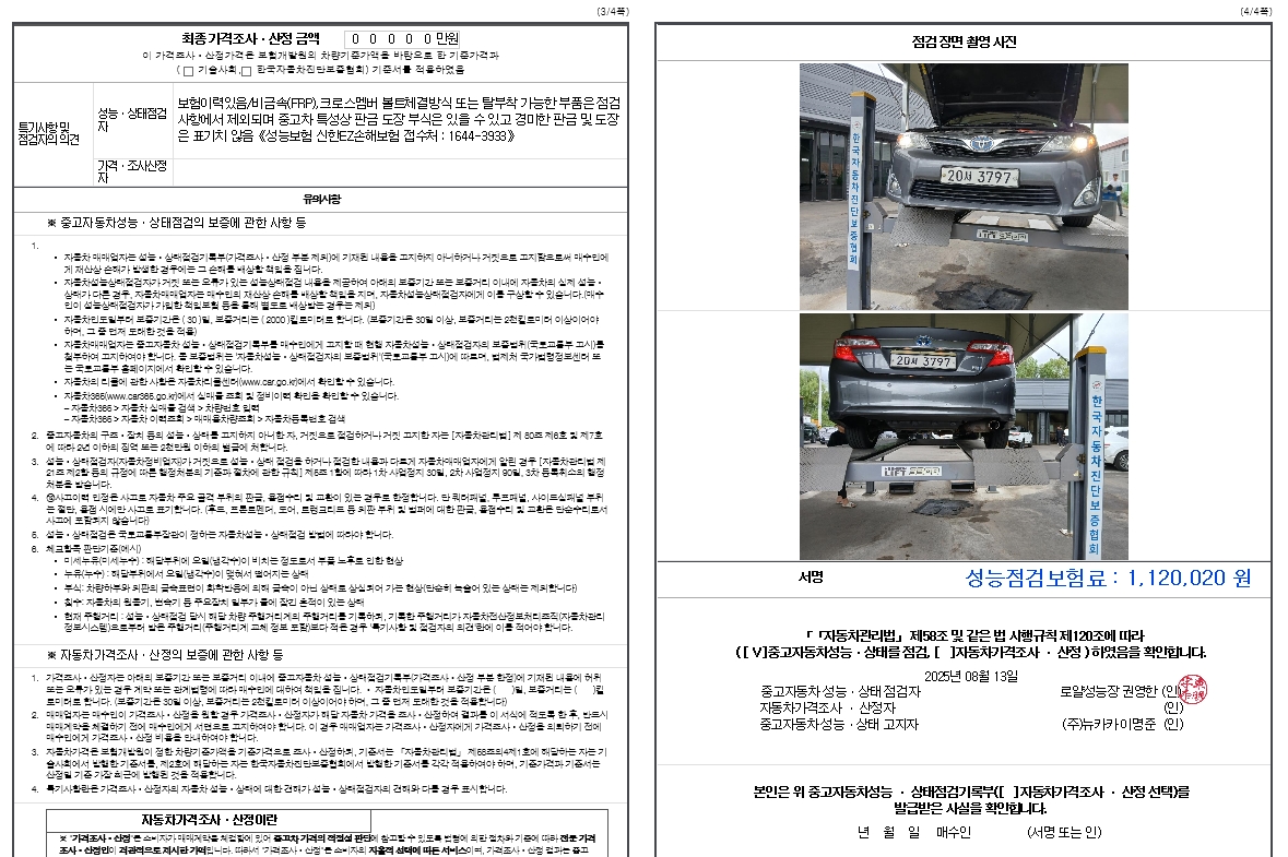 Детальное состояние автомобиля