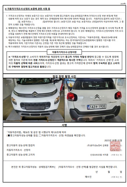 Примечание