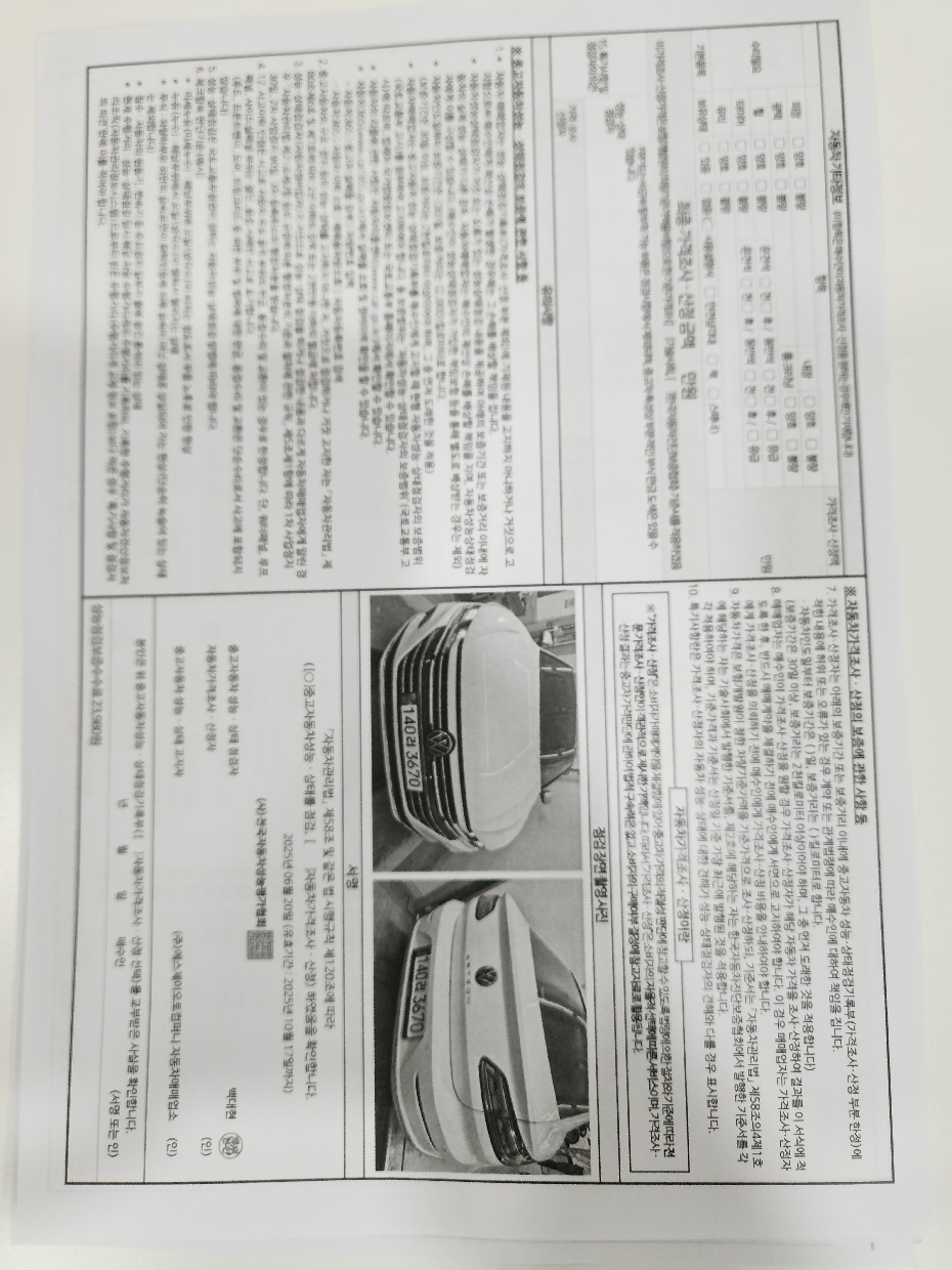 Детальное состояние автомобиля