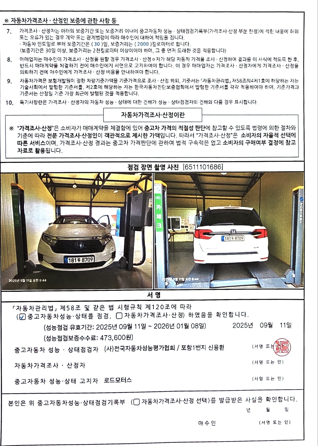 Фотографии, сделанные во время проверки, подписи