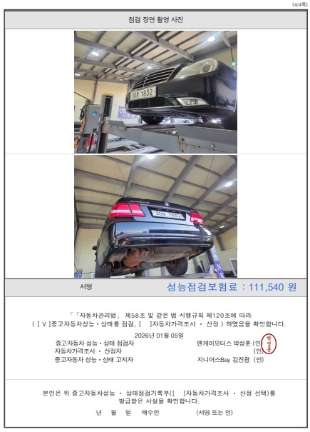 Примечание