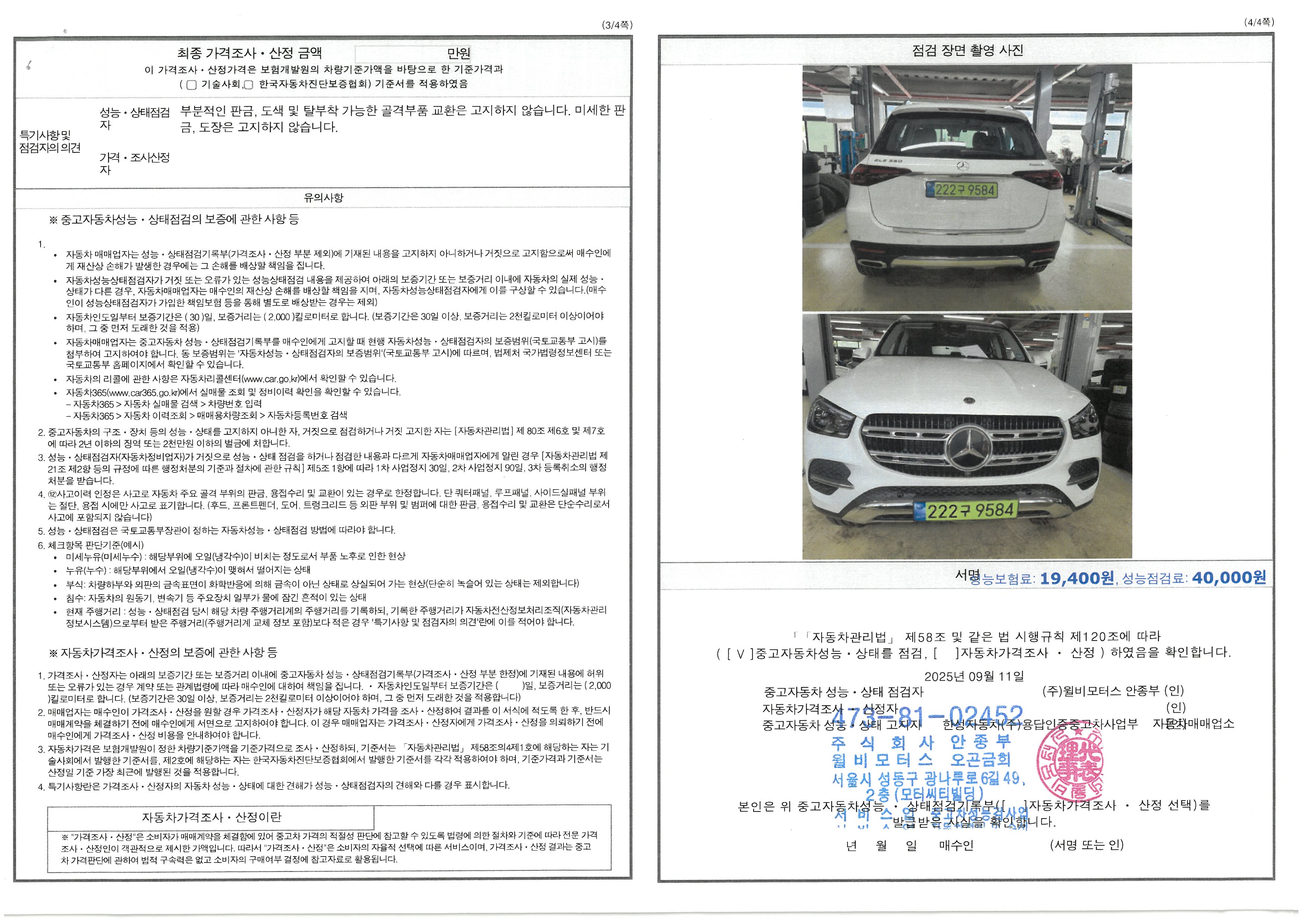 Фотографии, сделанные во время проверки, подписи