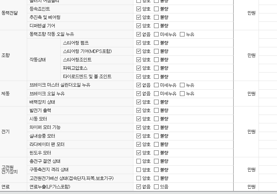 유의사항
