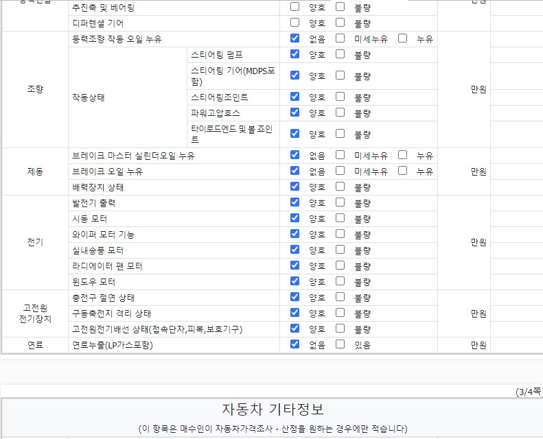 유의사항