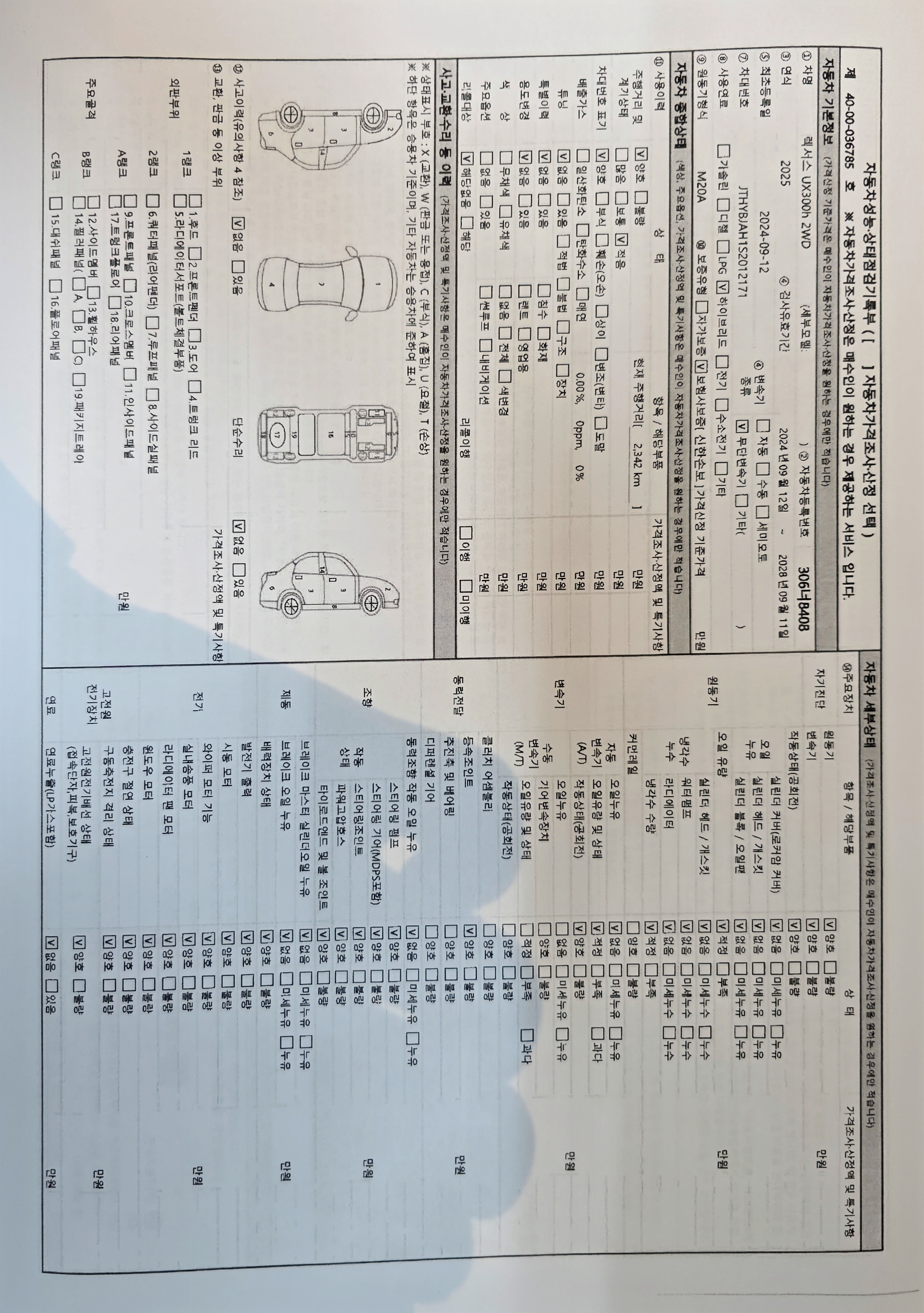 Основная информация и общее состояние / история аварий и ремонтов
