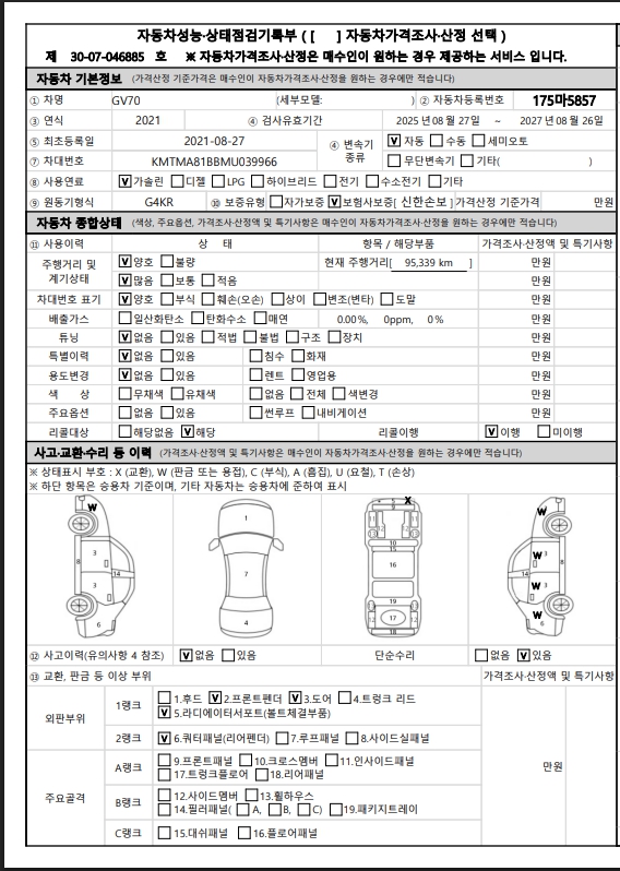 Основная информация и общее состояние / история аварий и ремонтов