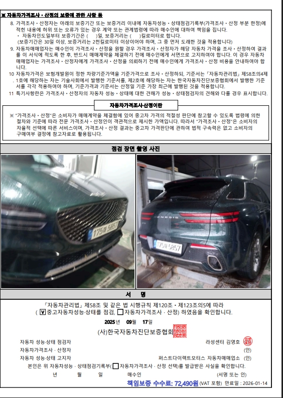 Примечание