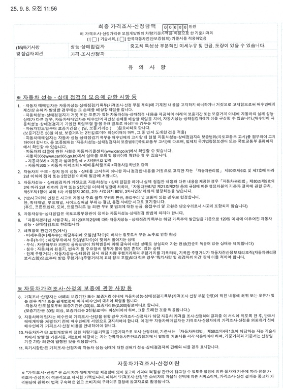 유의사항