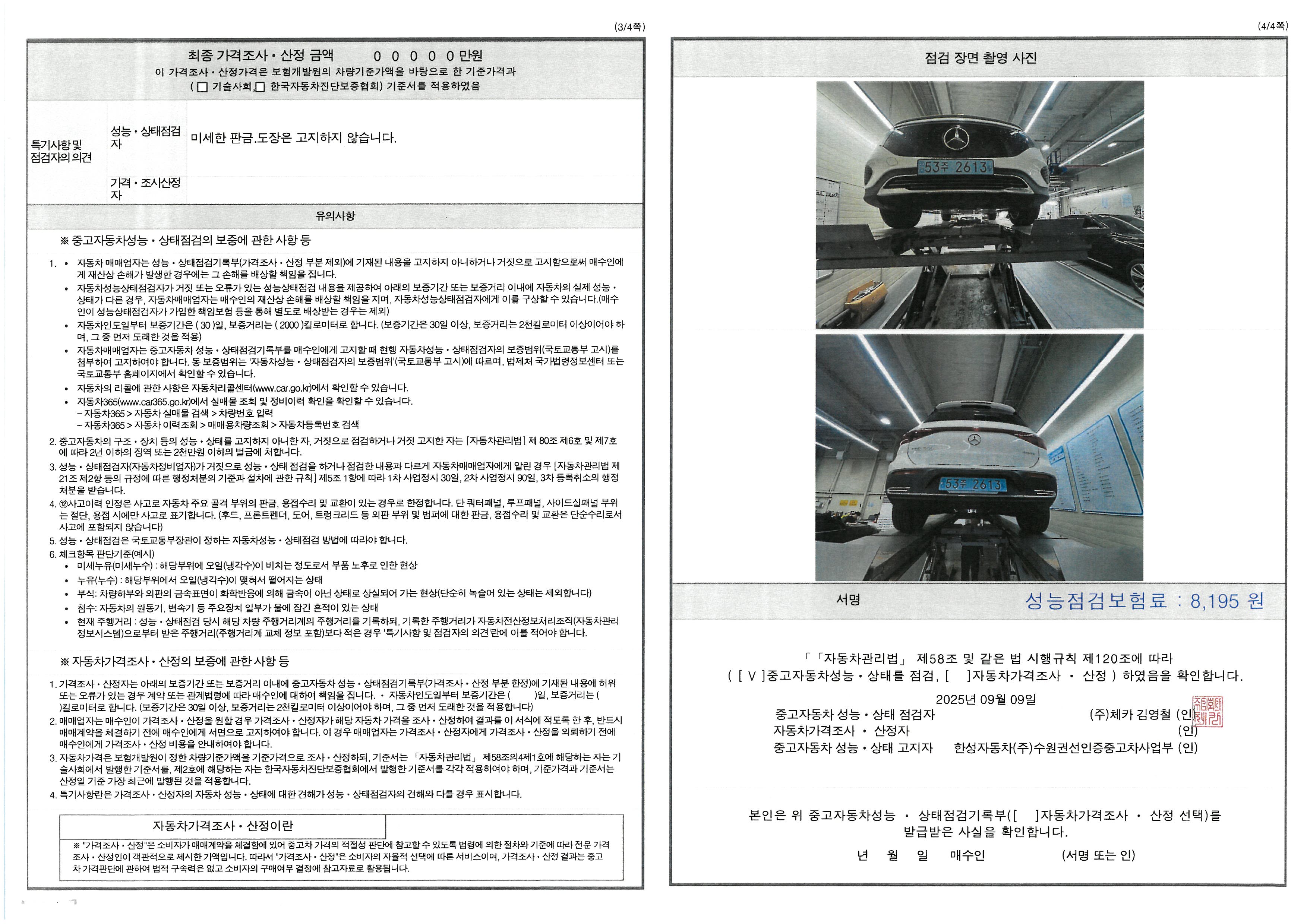 Фотографии, сделанные во время проверки, подписи