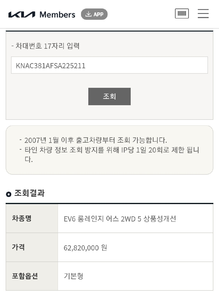 Основная информация и общее состояние / история аварий и ремонтов