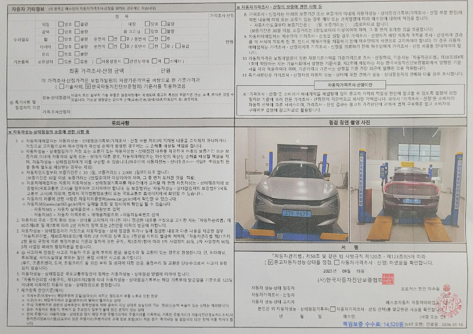 Примечание