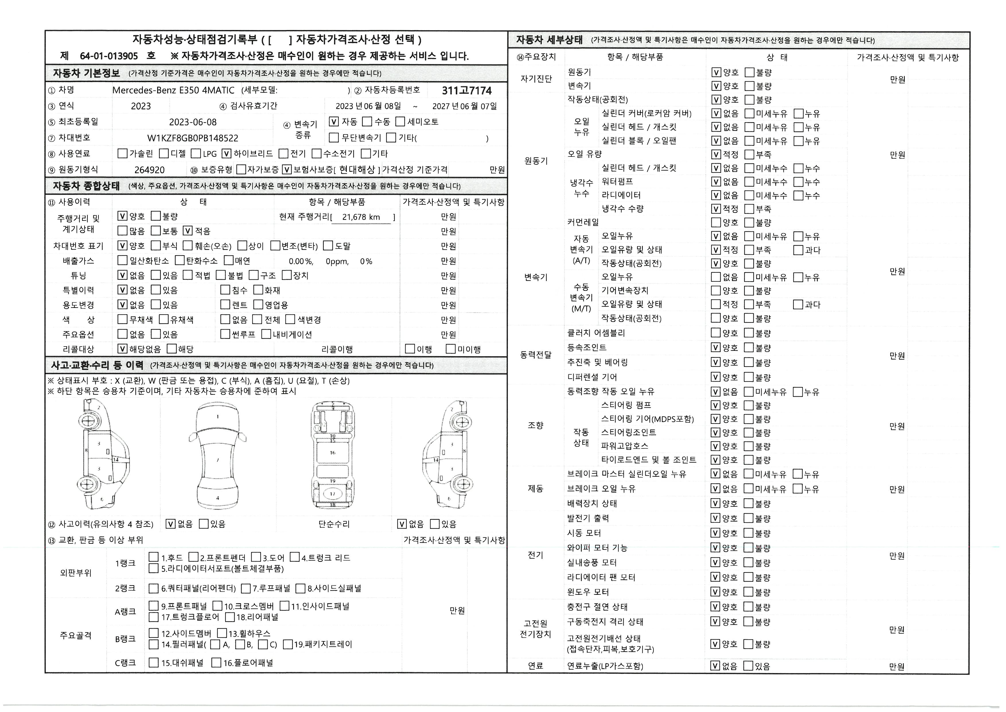 Основная информация и общее состояние / история аварий и ремонтов