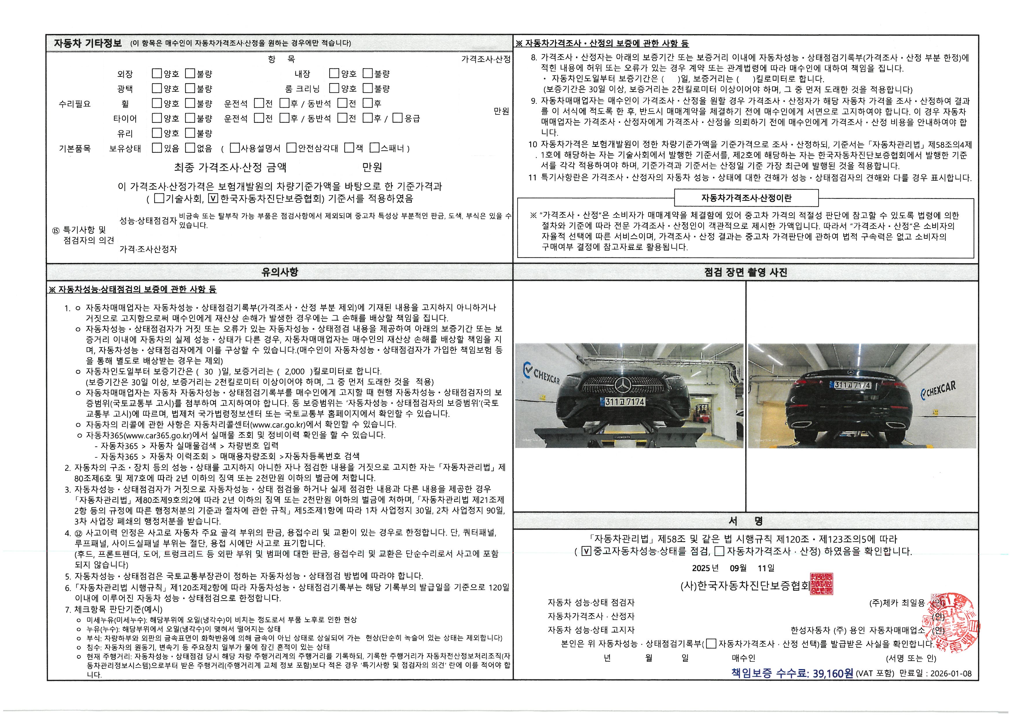Фотографии, сделанные во время проверки, подписи