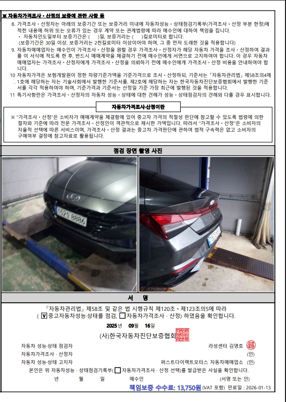 Примечание