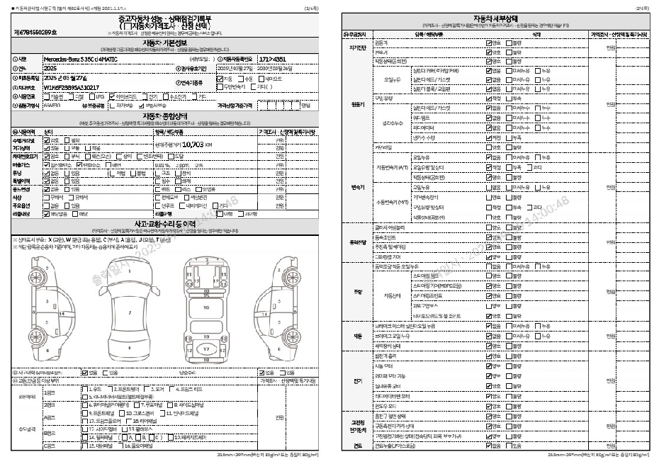 Основная информация и общее состояние / история аварий и ремонтов
