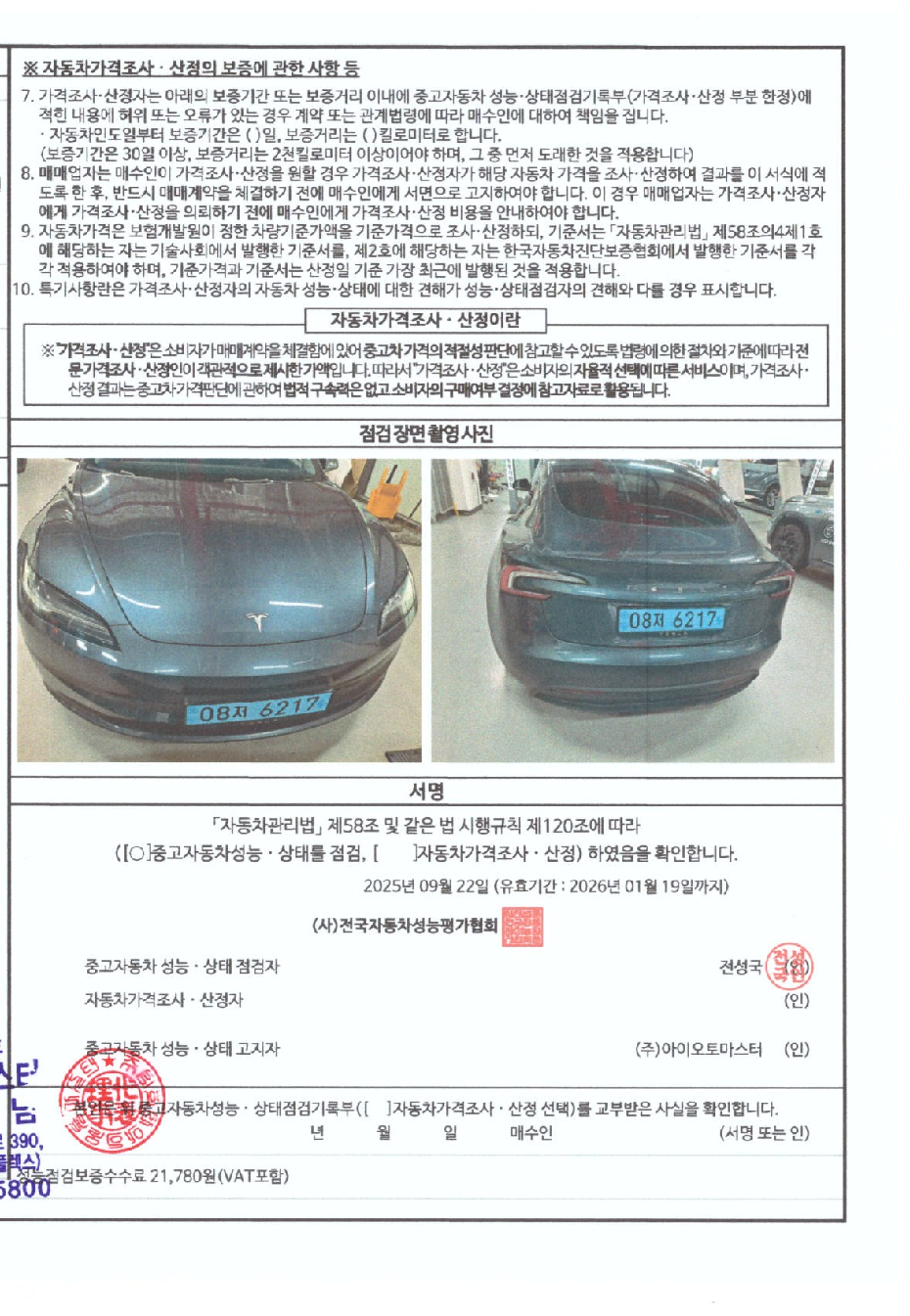 유의사항