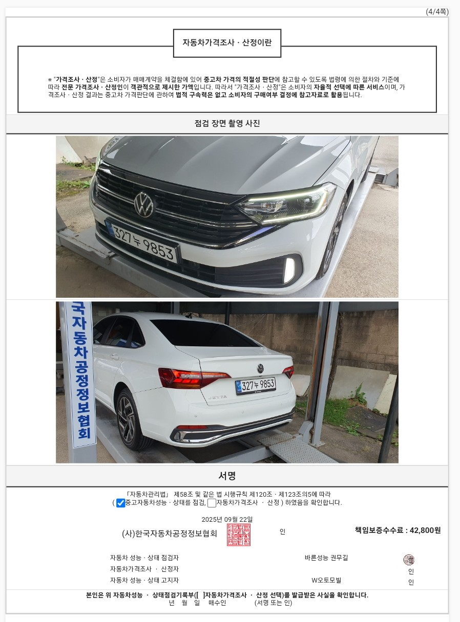 Примечание