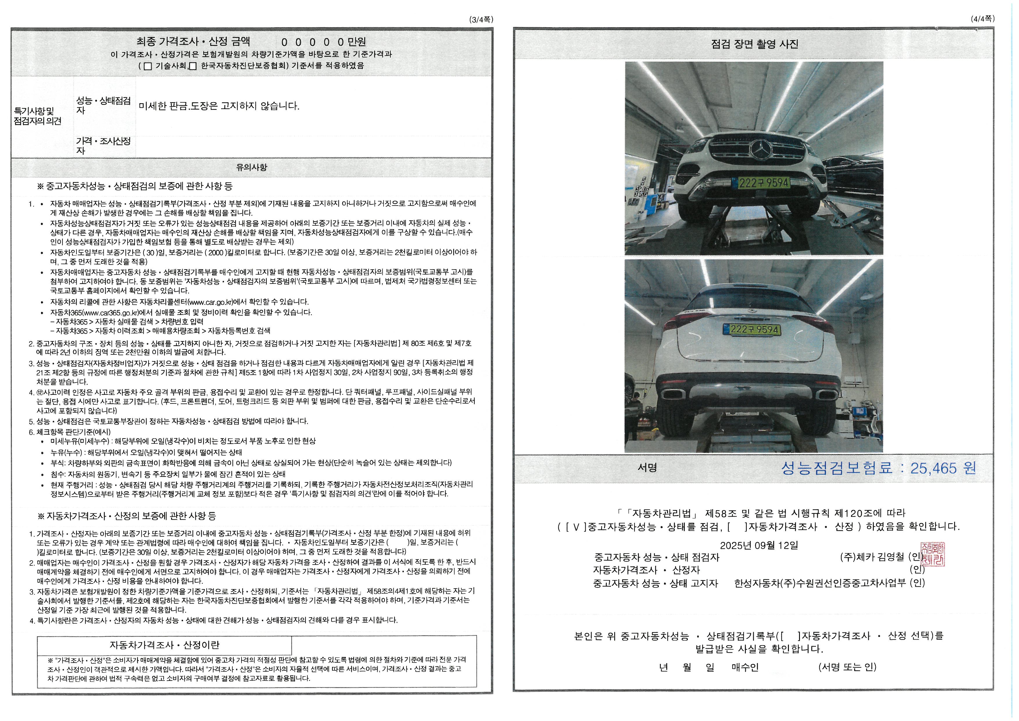 Фотографии, сделанные во время проверки, подписи