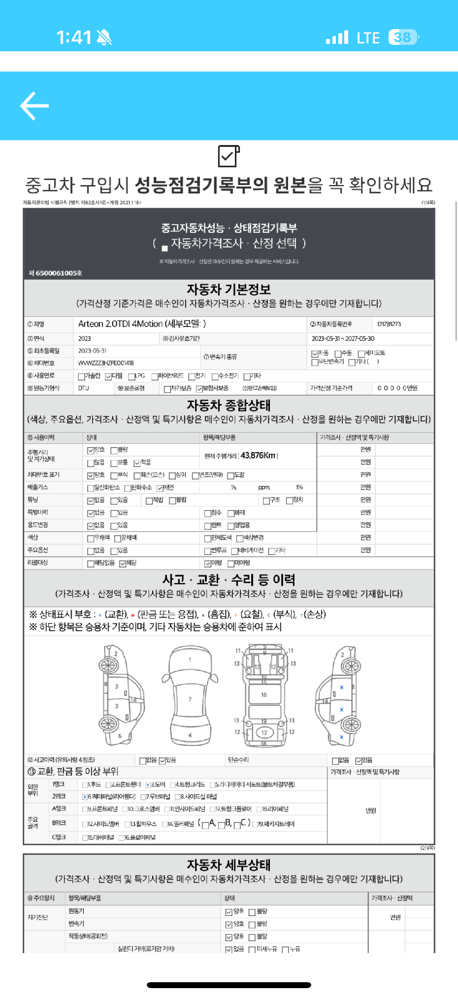 Основная информация и общее состояние / история аварий и ремонтов