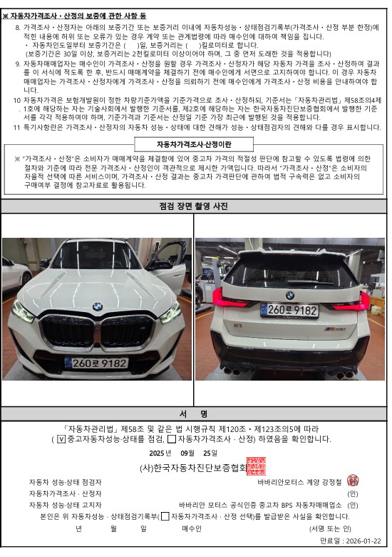 Примечание