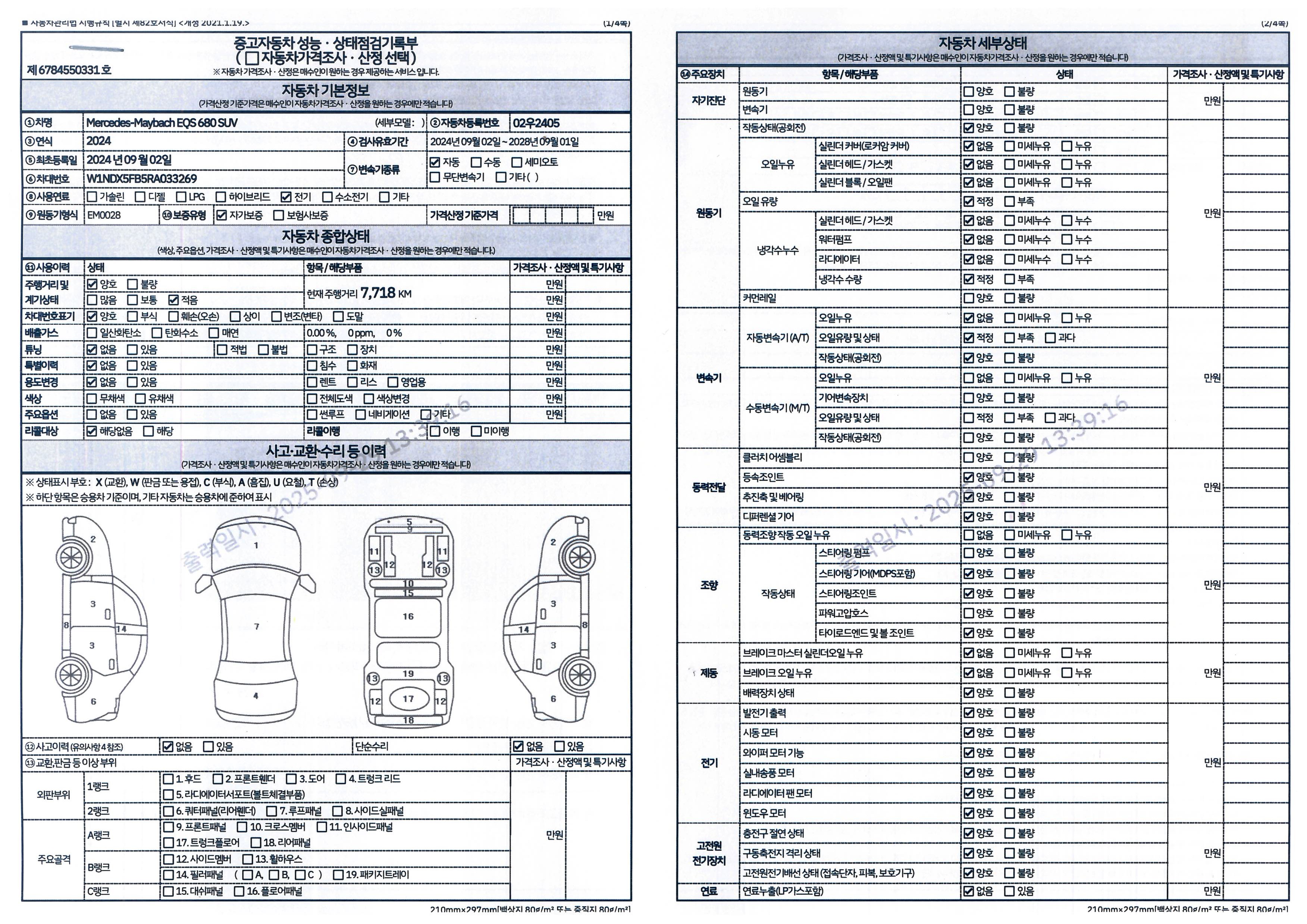 Основная информация и общее состояние / история аварий и ремонтов