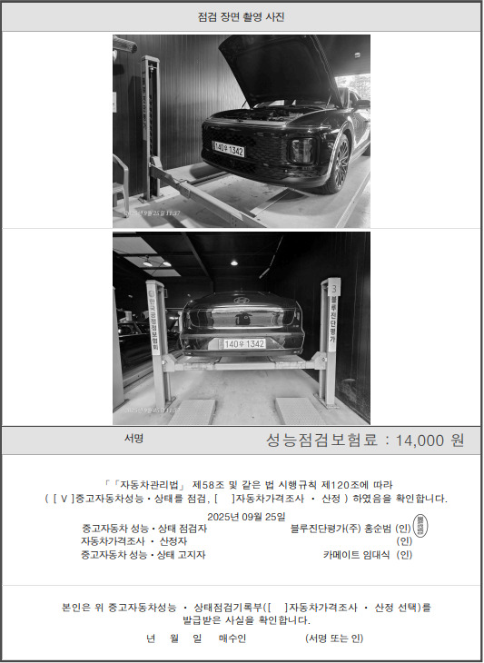 유의사항