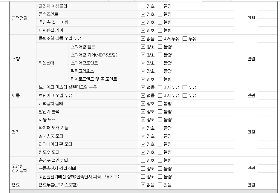 유의사항
