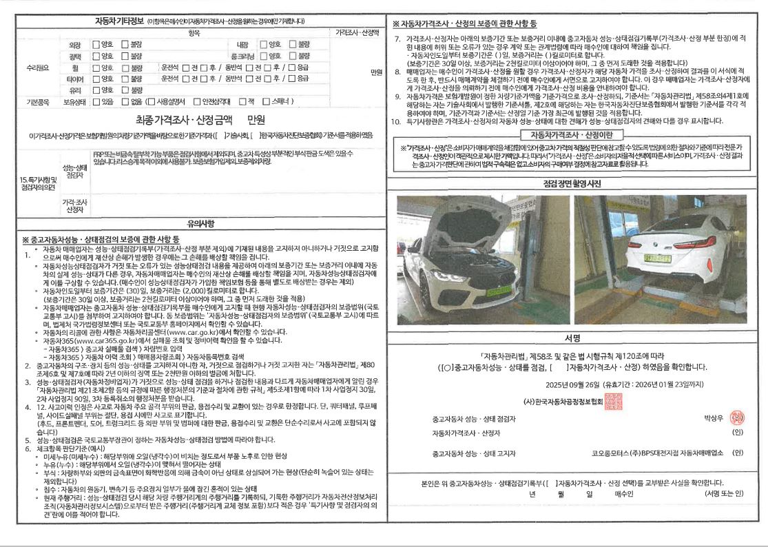 Примечание