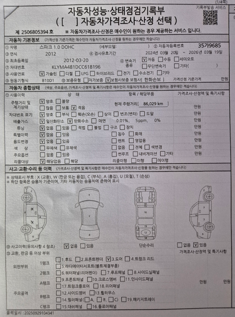Основная информация и общее состояние / история аварий и ремонтов