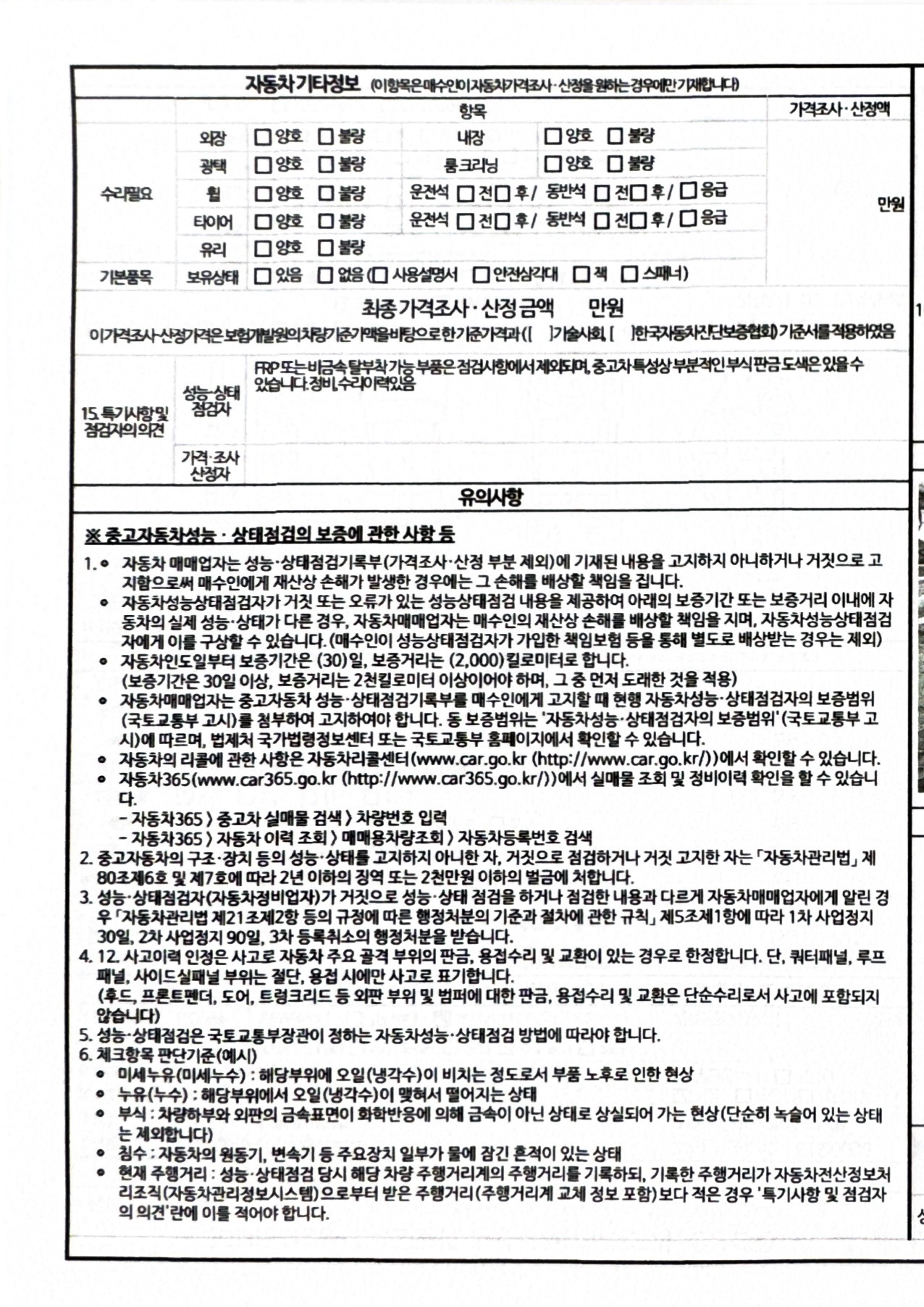 Примечание