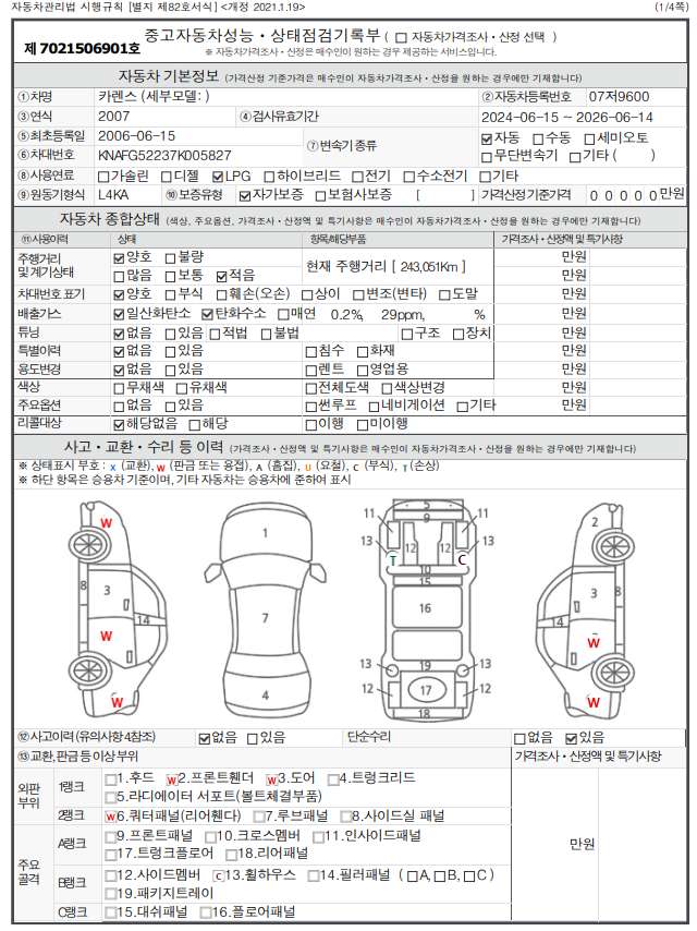 Основная информация и общее состояние / история аварий и ремонтов