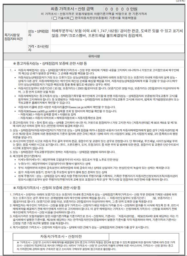 Примечание