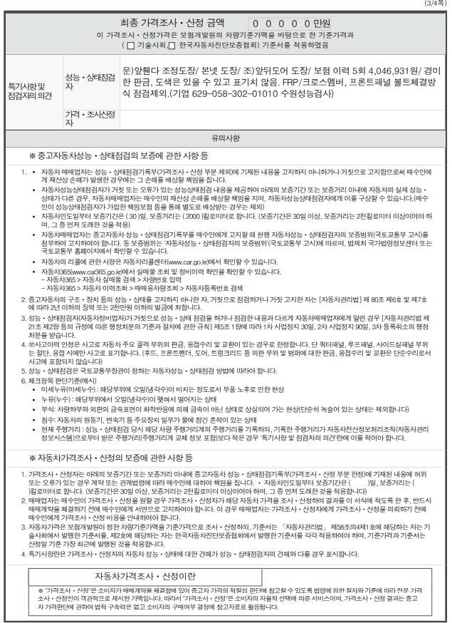 Примечание