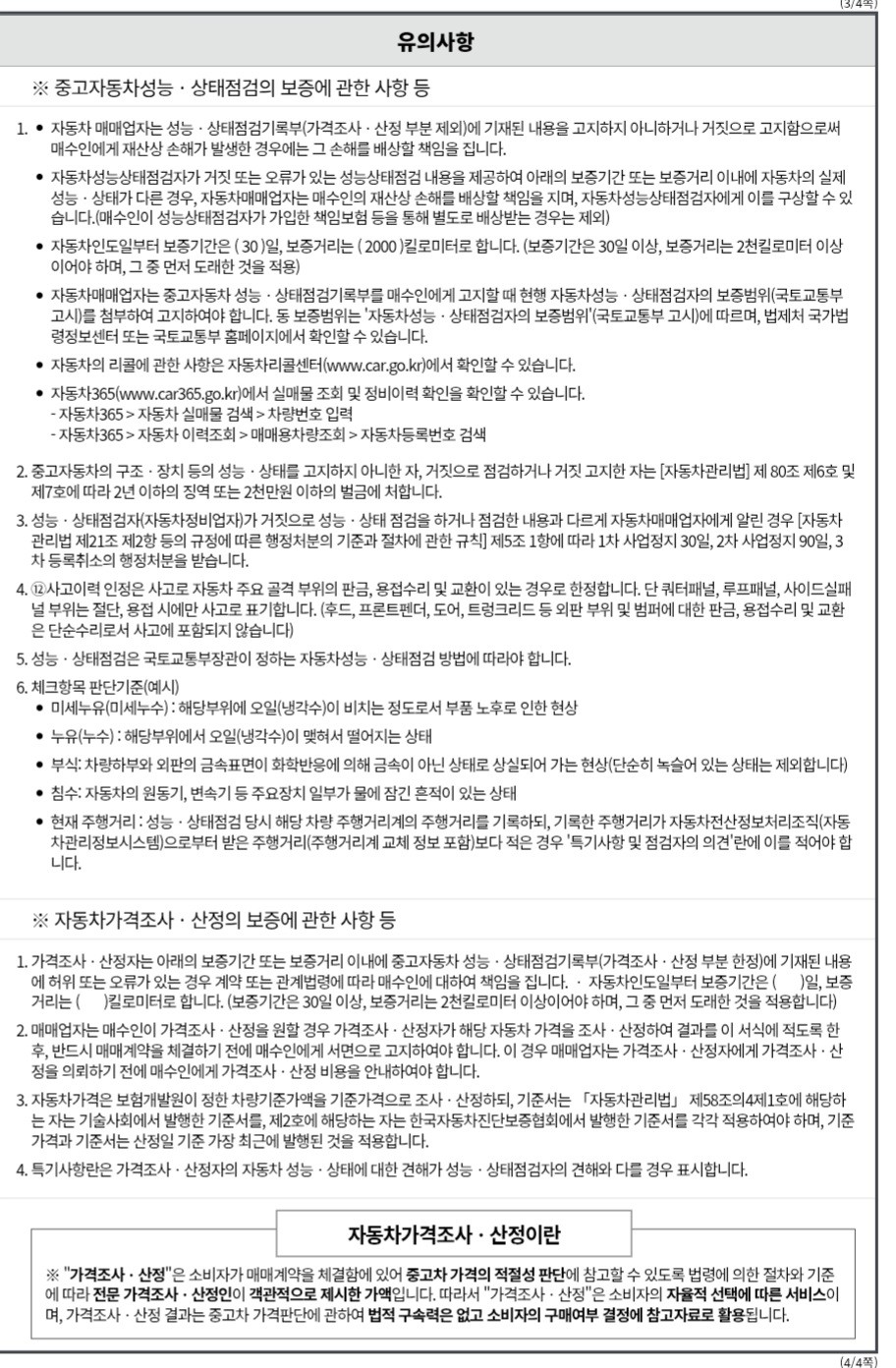 Примечание