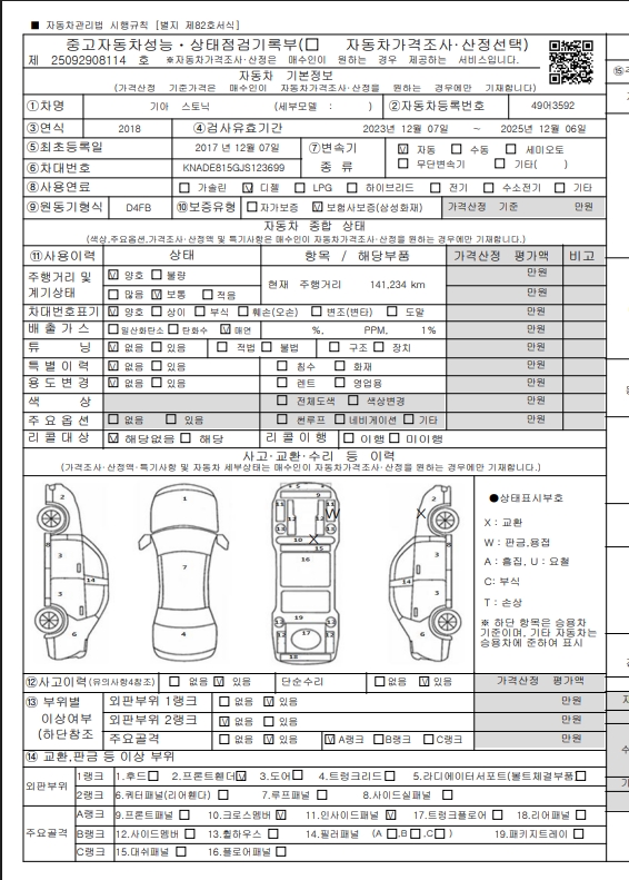 Основная информация и общее состояние / история аварий и ремонтов