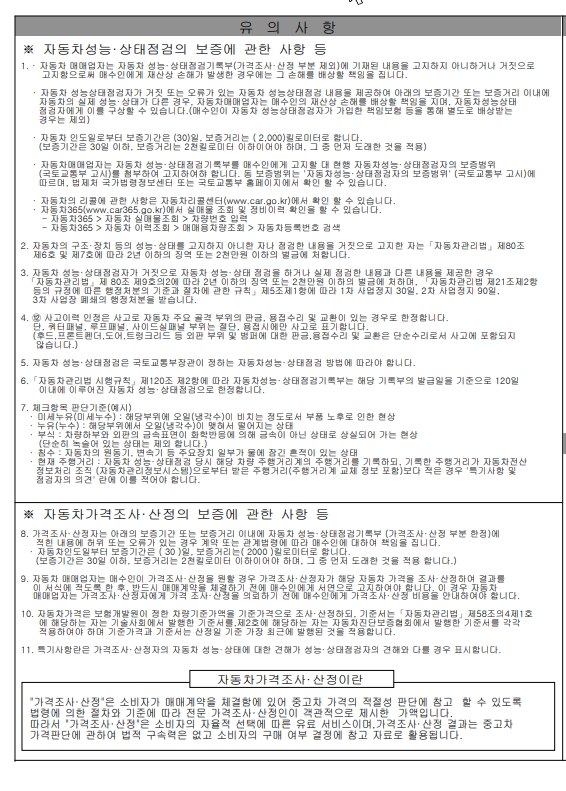 Подробное состояние автомобиля и другая информация